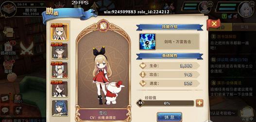 妖精的尾巴魔导少年新手选哪个职业好