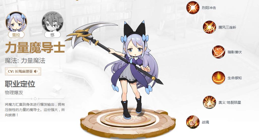 妖精的尾巴魔导少年力量魔导士怎么样