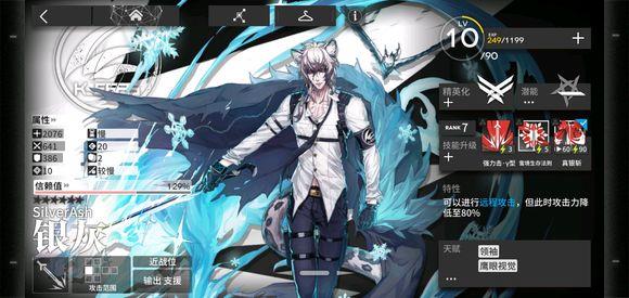 明日方舟第五章什么时候出