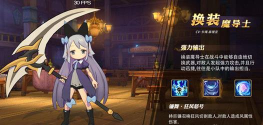 妖精的尾巴魔导少年如何领取内测专属服装