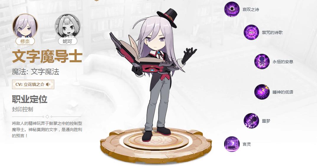 妖精的尾巴魔导少年文字魔导士怎么加点