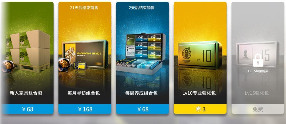 明日方舟等级礼包价格