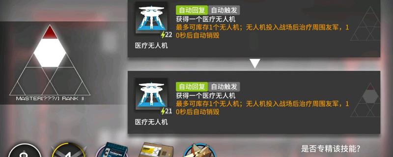 明日方舟无人机有什么用