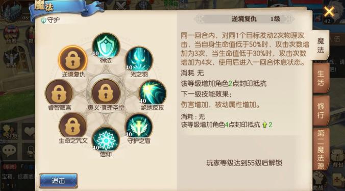 妖精的尾巴魔导少年守护魔导士怎么样
