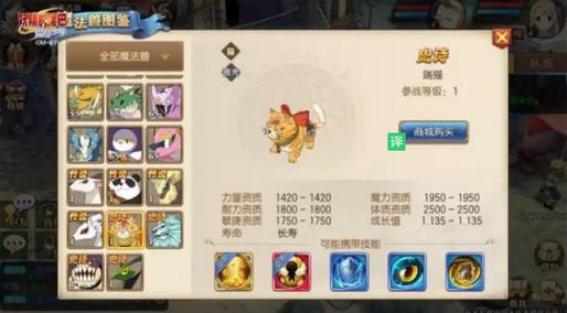 妖精的尾巴魔导少年瑞猫怎么样