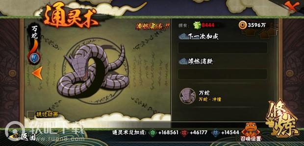 火影忍者手游通灵兽万蛇怎么获得