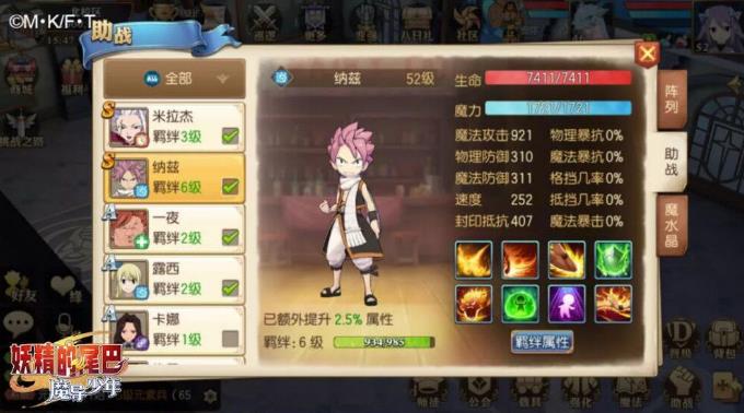 妖精的尾巴魔导少年助战纳兹怎么样