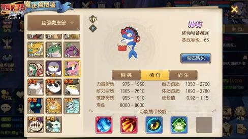 妖精的尾巴魔导少年电音海豚怎么样