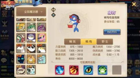 妖精的尾巴魔导少年电音海豚怎么获得