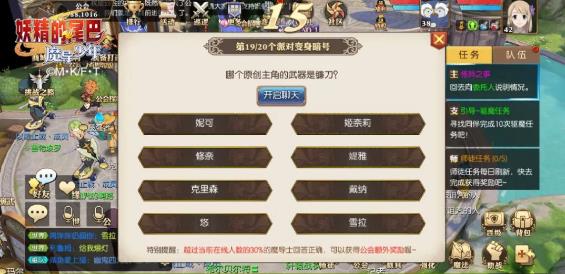 妖精的尾巴魔导少年怎么升级快