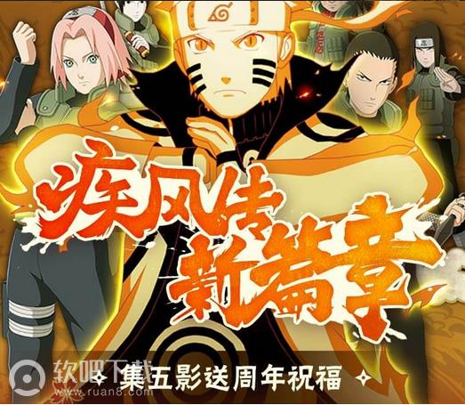火影忍者手游集五影活动奖励是什么