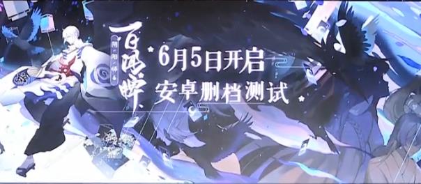阴阳师百闻牌什么时候出