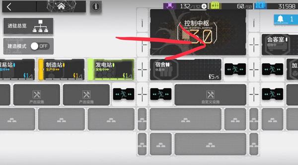 明日方舟基建副手怎么设置