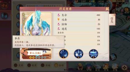 云梦四时歌筝儿值得练吗