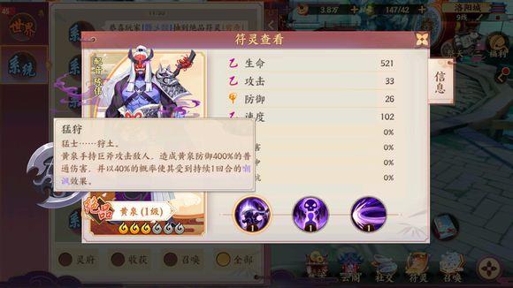 云梦四时歌黄泉值得练吗