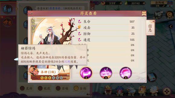 云梦四时歌洛神值得练吗