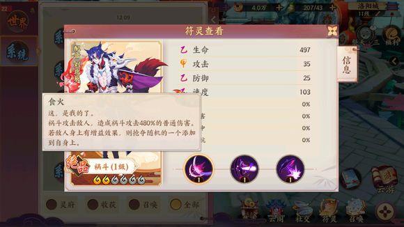 云梦四时歌祸斗值得练吗