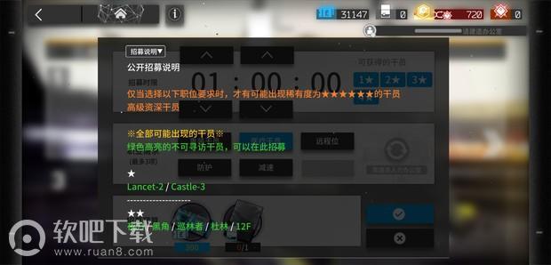 明日方舟公开招募怎么招到五星tag