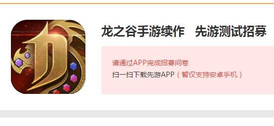 龙之谷手游续作什么时候出