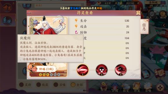 云梦四时歌钟馗值得练吗