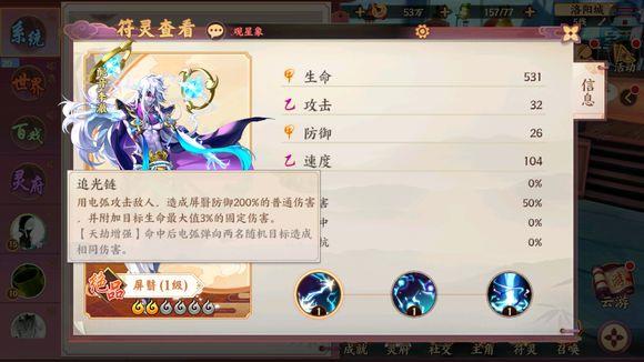 云梦四时歌屏翳值得练吗