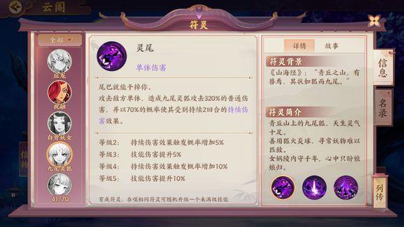 云梦四时歌九尾灵狐值得练吗