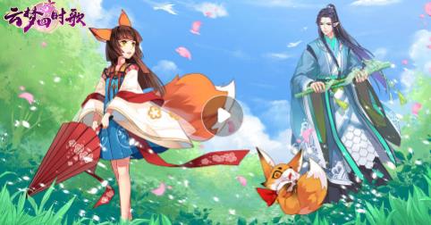 云梦四时歌龙门山场景在哪个图
