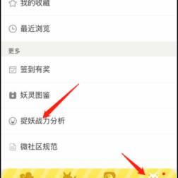 一起来捉妖战力分析器地址