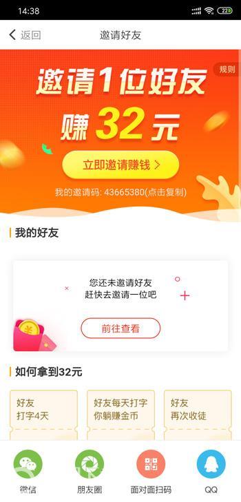 章鱼输入法能赚钱吗