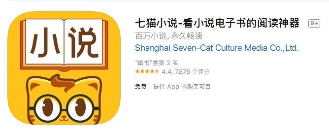 七猫免费阅读小说在哪下载