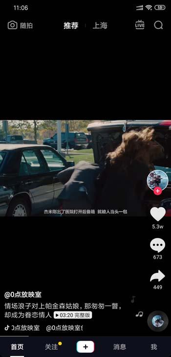 抖音投票怎么设置