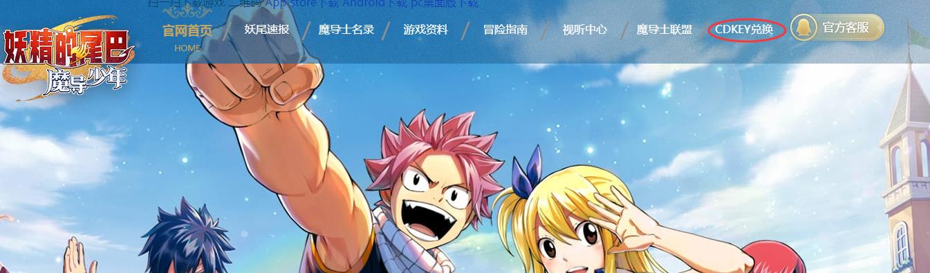 妖精的尾巴魔导少年礼包码怎么兑换