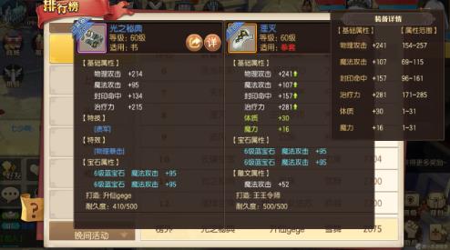 妖精的尾巴魔导少年装备怎么定价