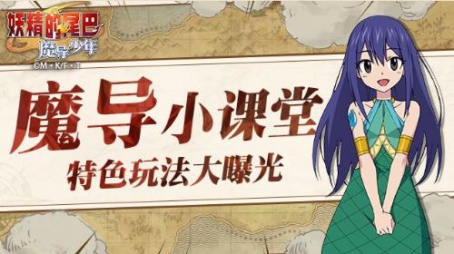 妖精的尾巴魔导少年预约奖励在哪领