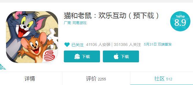 预下载是什么意思