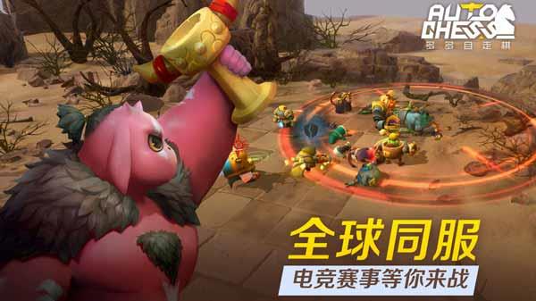多多自走棋iOS什么时候出