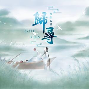 空山新林归鹧鸪油灯下他著新书是什么歌