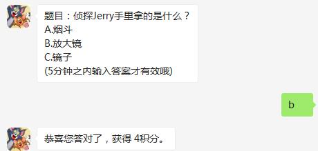 猫和老鼠手游5.31每日一题答案