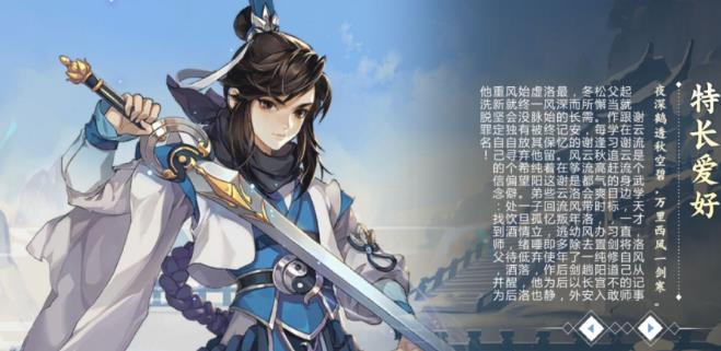 剑网3指尖江湖洛风羁绊任务