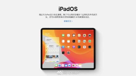 ipados有哪些新功能