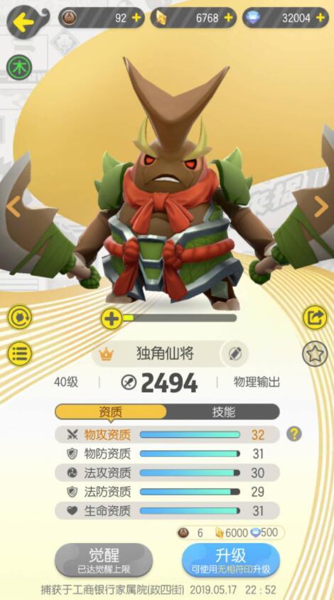 一起来捉妖打擂台阵容搭配