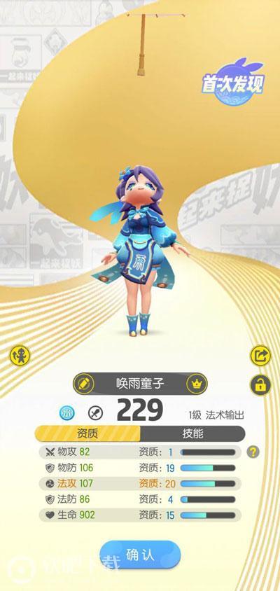 一起来捉妖雨师怎么抓