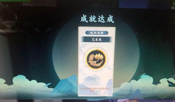剑网3指尖江湖纯阳别册怎么获得