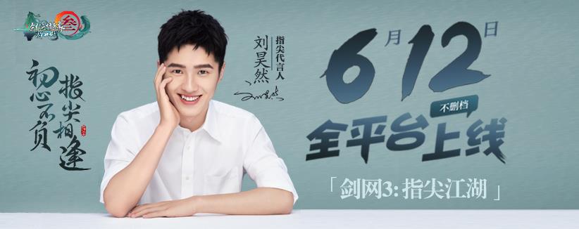 剑网3指尖江湖礼包大全