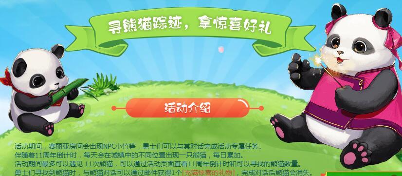 dnf充满惊喜的礼物有什么