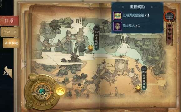 剑网3指尖江湖白帝城箱子位置图