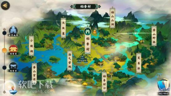 剑网3指尖江湖稻香村箱子位置