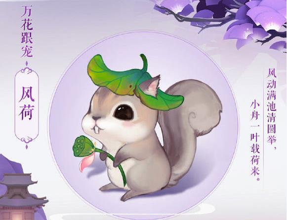 剑网3指尖江湖跟宠任务怎么做
