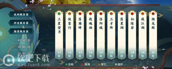 剑网3指尖江湖注册人数已满