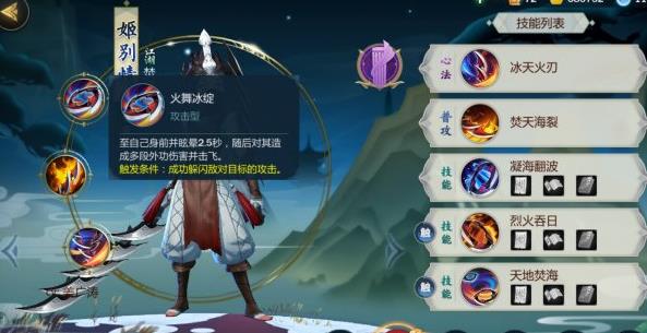 剑网3指尖江湖姬别情技能